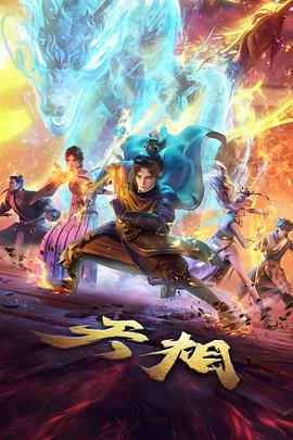 武侠动画墨色江湖画面